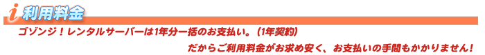 お申し込み価格