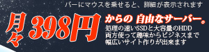自由なサーバー