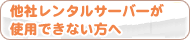 利用規約